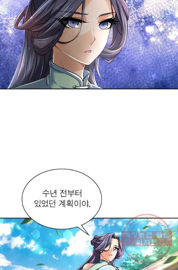 검도능천 35화 8