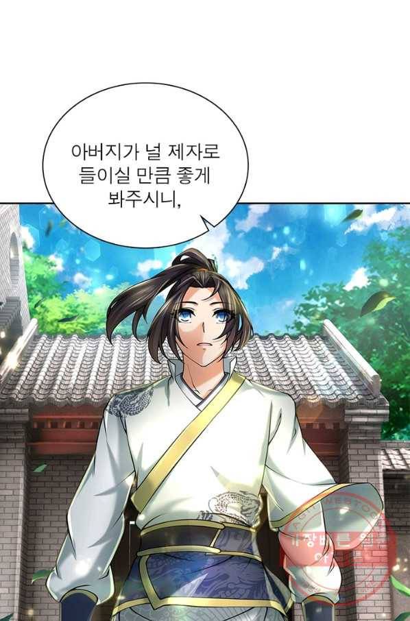 검도능천 35화 10