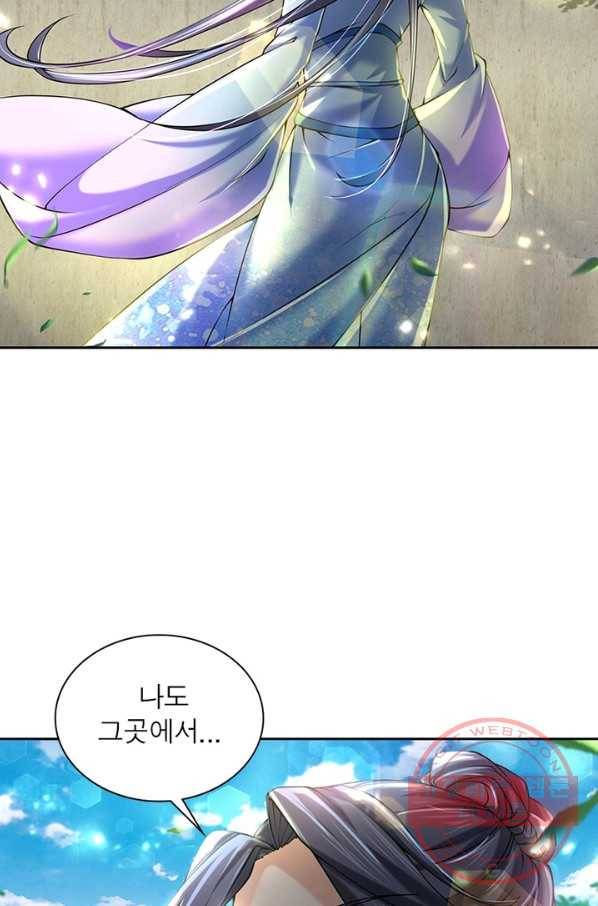 검도능천 35화 12