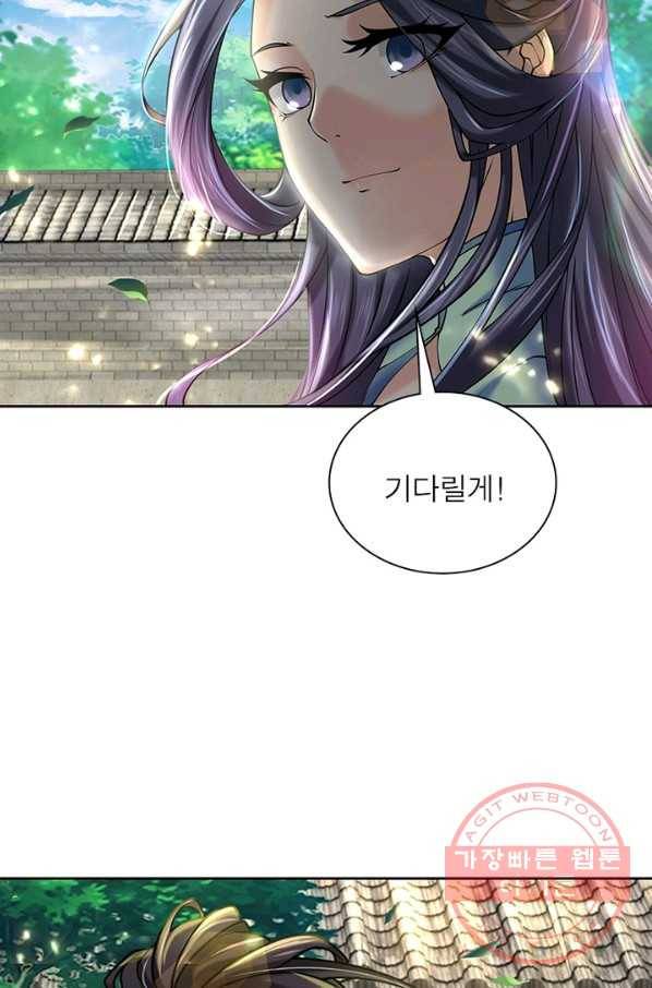 검도능천 35화 13