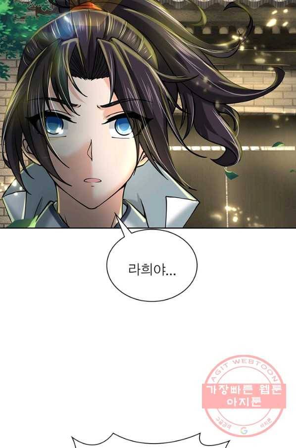 검도능천 35화 14