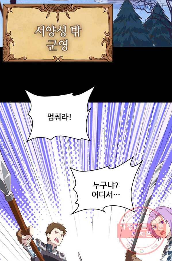 오늘부터 성주 144화 4
