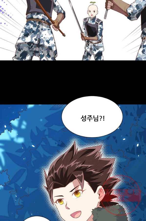 오늘부터 성주 144화 5
