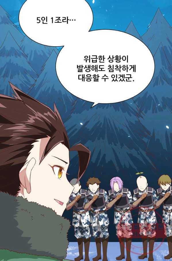 오늘부터 성주 144화 8