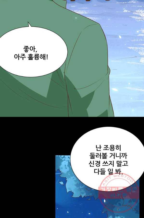 오늘부터 성주 144화 9