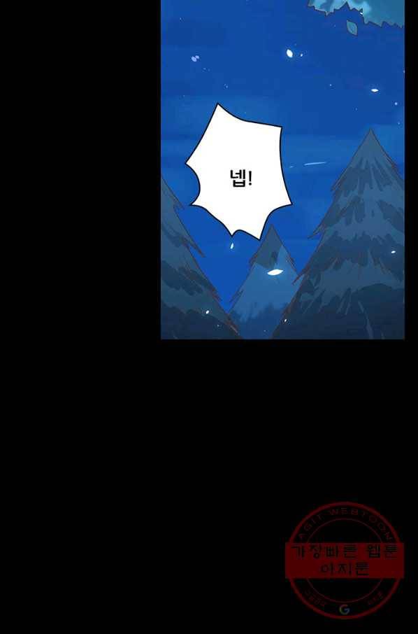 오늘부터 성주 144화 10