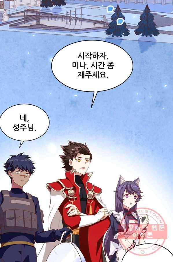 오늘부터 성주 144화 12