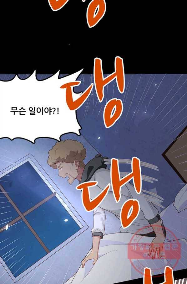 오늘부터 성주 144화 14