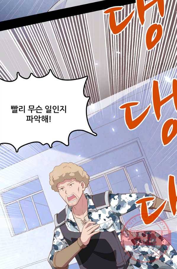 오늘부터 성주 144화 15
