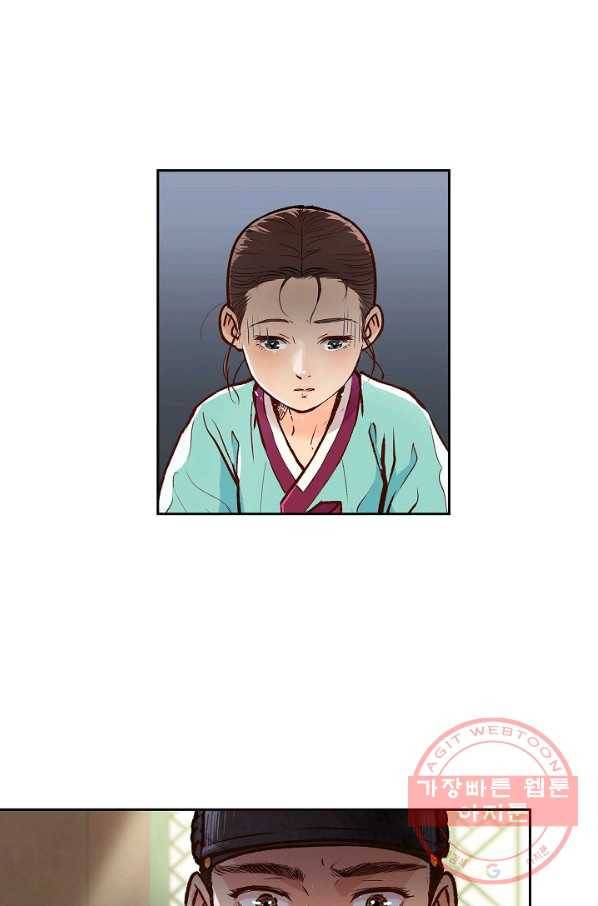 옷소매 붉은 끝동 26화 1