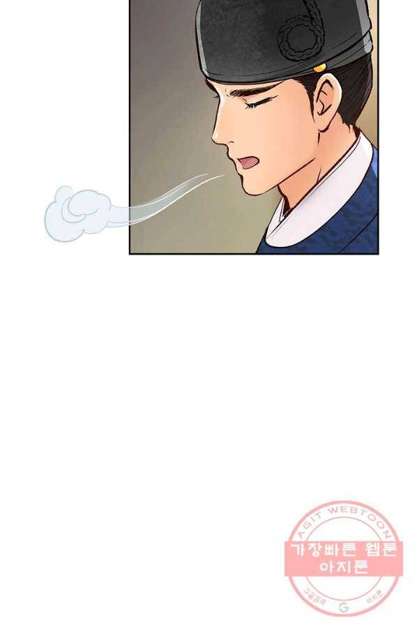 옷소매 붉은 끝동 26화 5