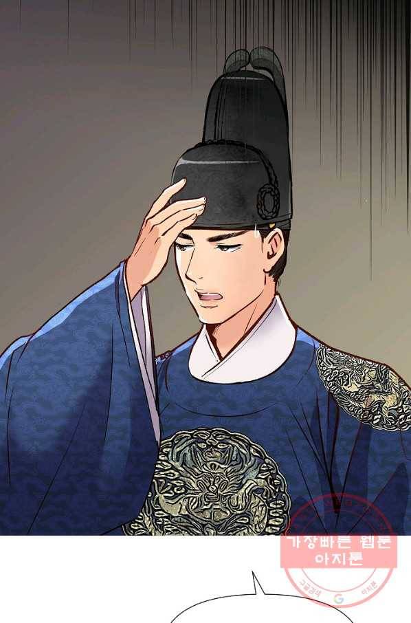 옷소매 붉은 끝동 26화 14