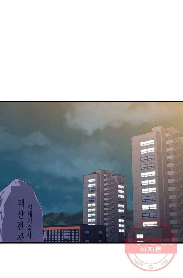 서울역 네크로맨서 27화 1