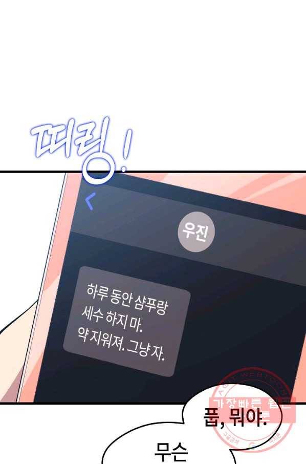 서울역 네크로맨서 27화 2