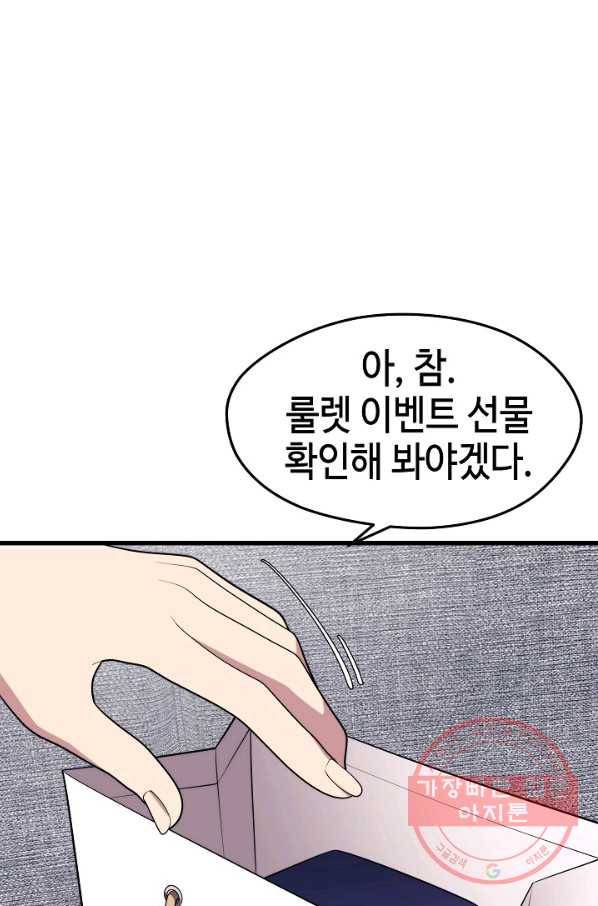 서울역 네크로맨서 27화 6