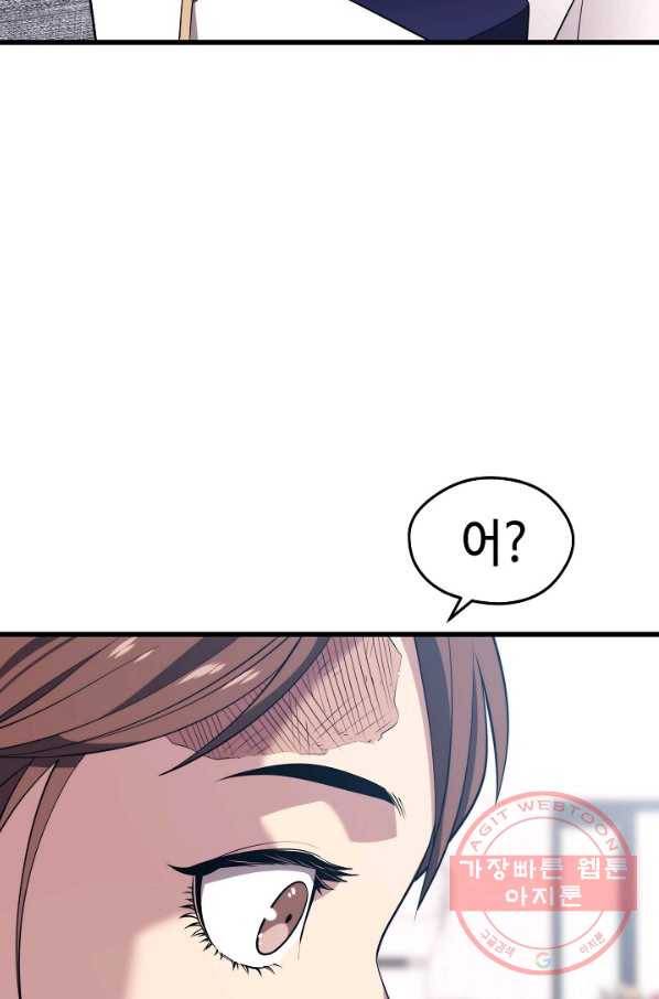 서울역 네크로맨서 27화 7