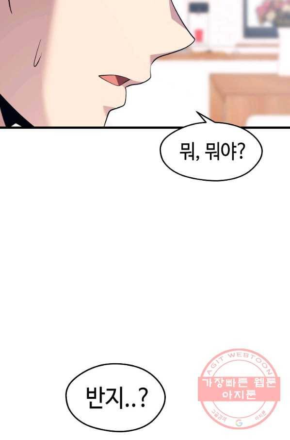 서울역 네크로맨서 27화 8
