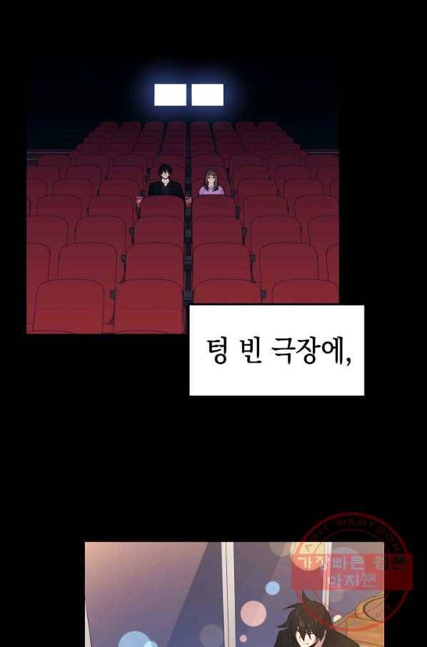 서울역 네크로맨서 27화 11