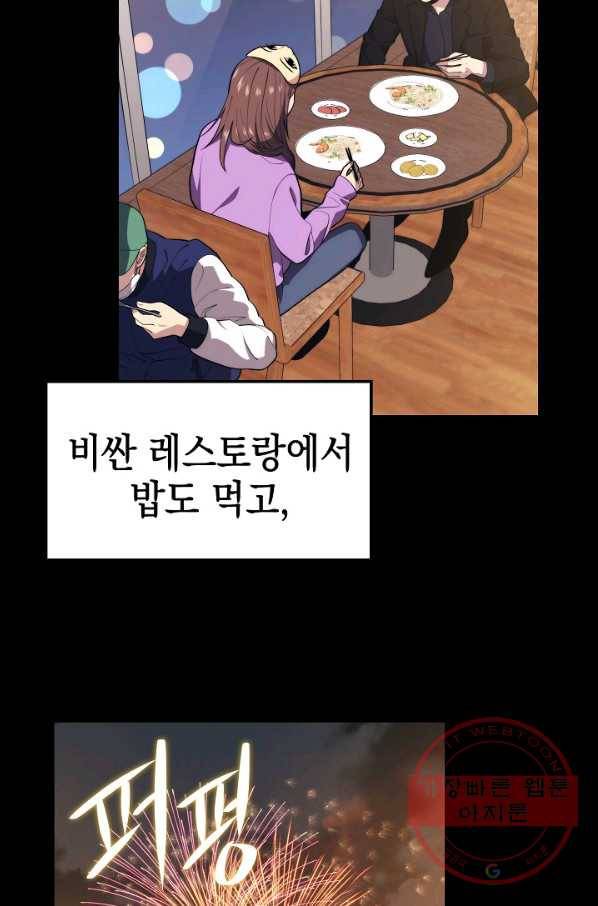 서울역 네크로맨서 27화 12