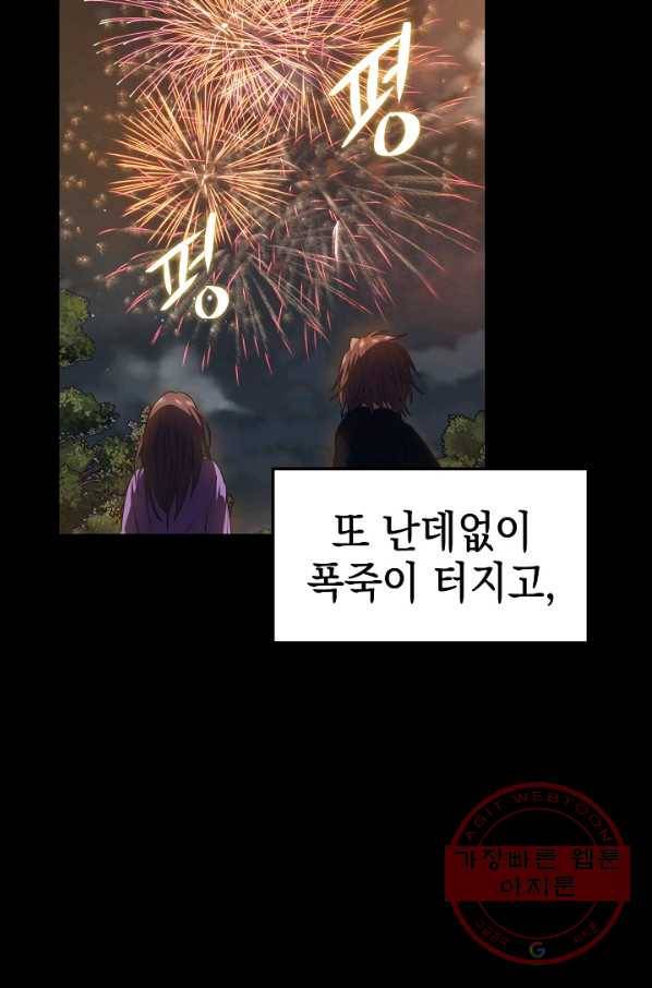 서울역 네크로맨서 27화 13