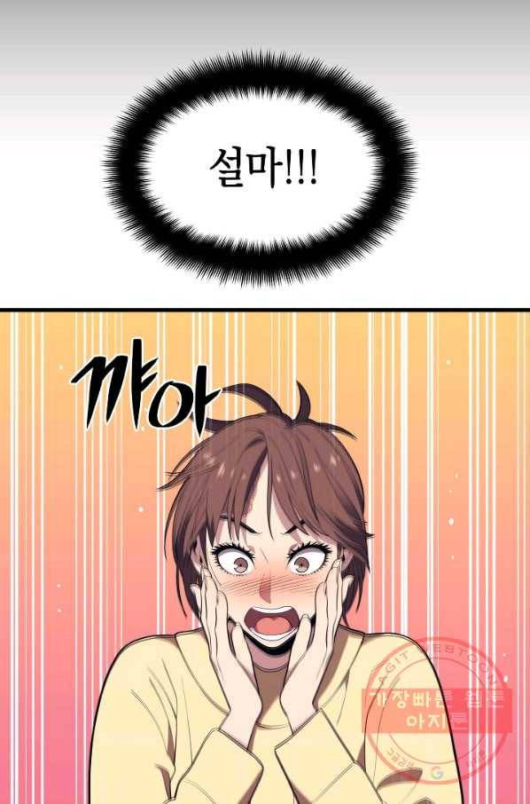 서울역 네크로맨서 27화 15