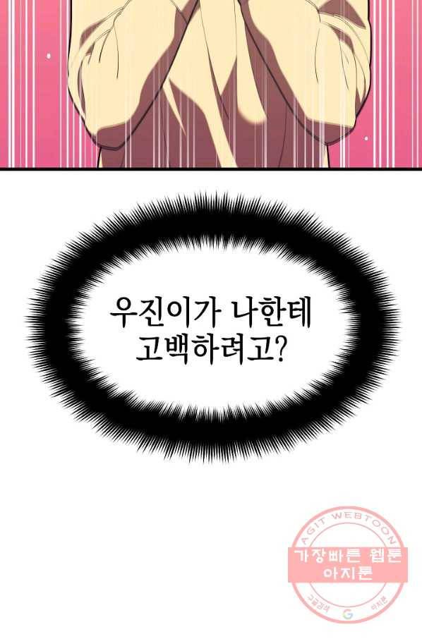 서울역 네크로맨서 27화 16