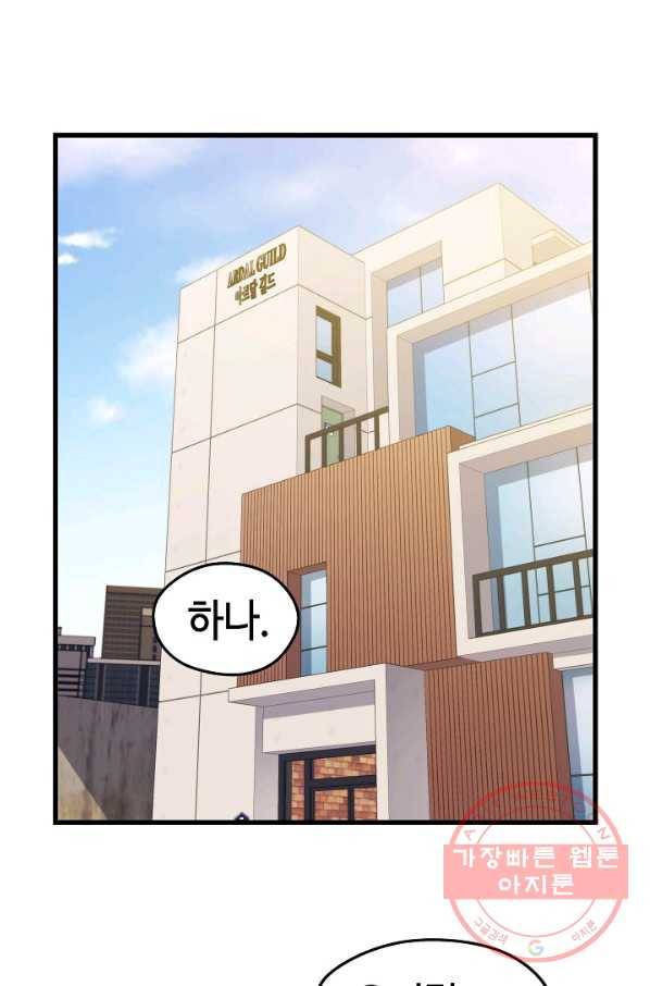 서울역 네크로맨서 27화 18
