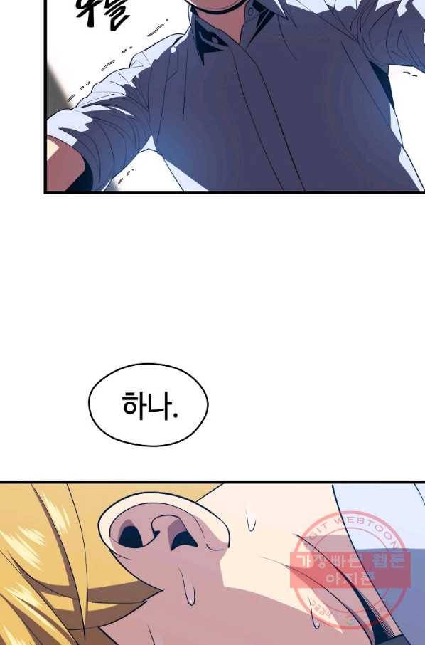 서울역 네크로맨서 27화 20