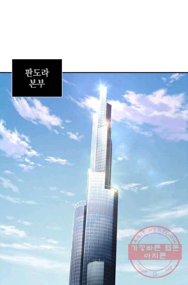 도굴왕 282화 1
