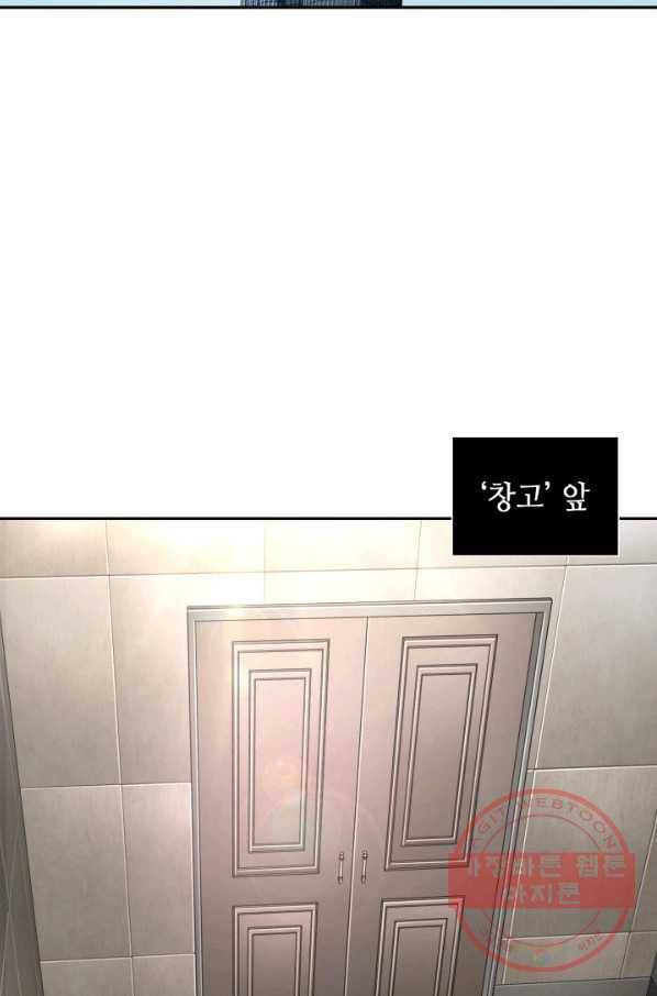 도굴왕 282화 2