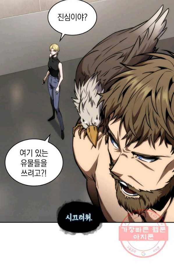 도굴왕 282화 4