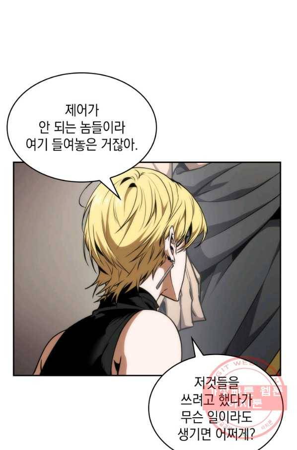 도굴왕 282화 5