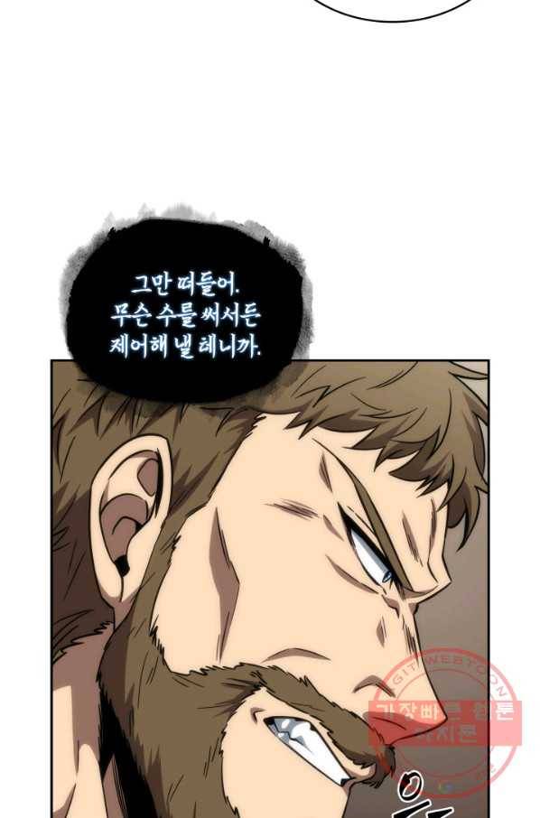 도굴왕 282화 6