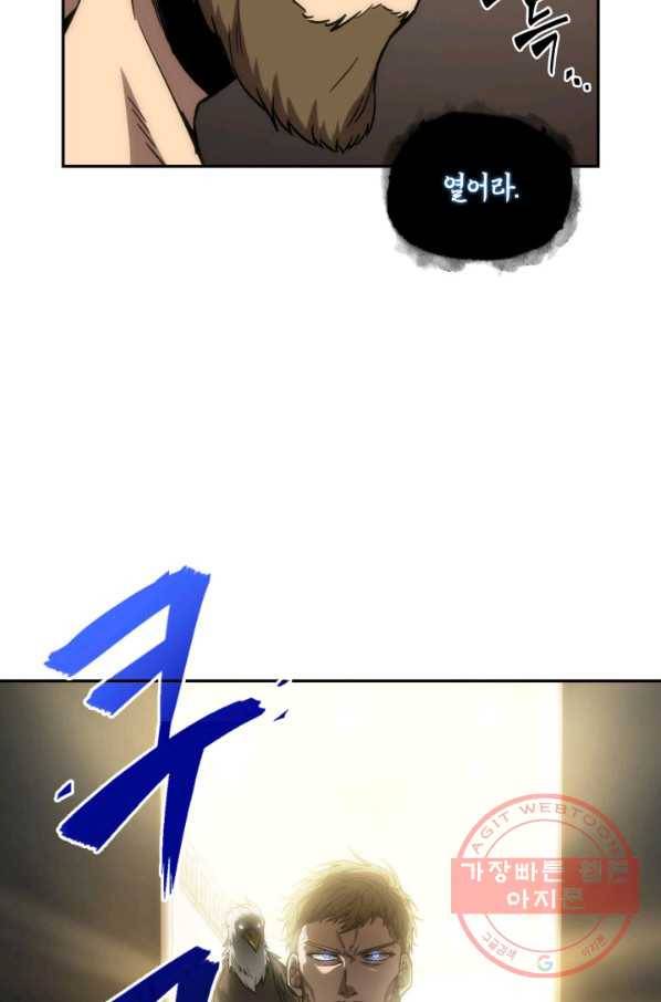 도굴왕 282화 7
