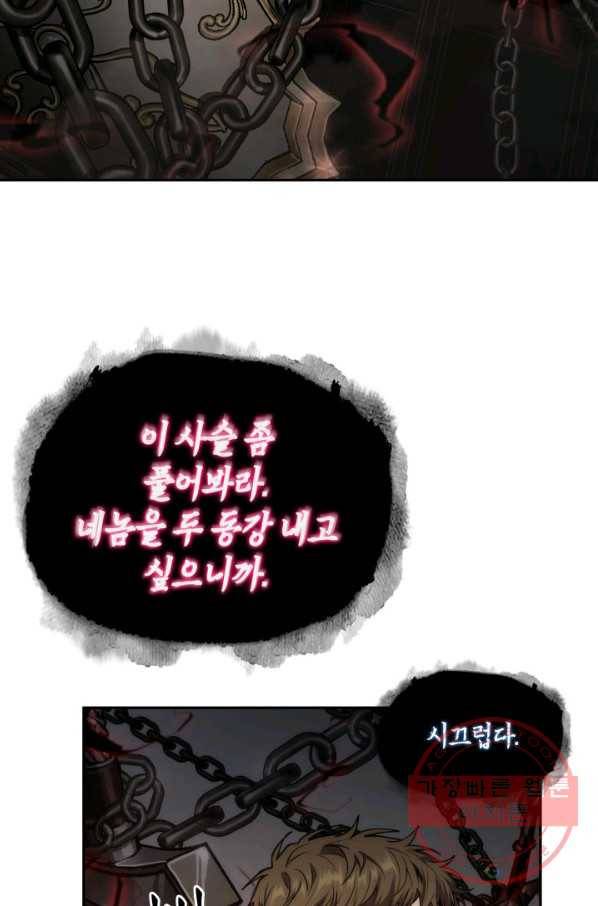 도굴왕 282화 10