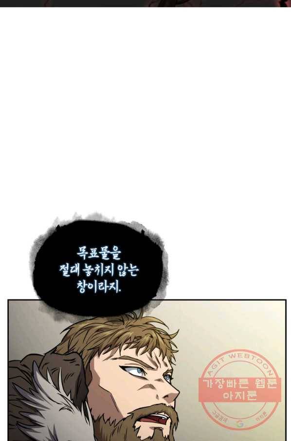 도굴왕 282화 15