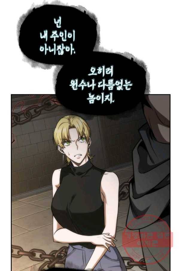도굴왕 282화 18
