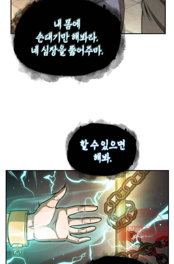 도굴왕 282화 19
