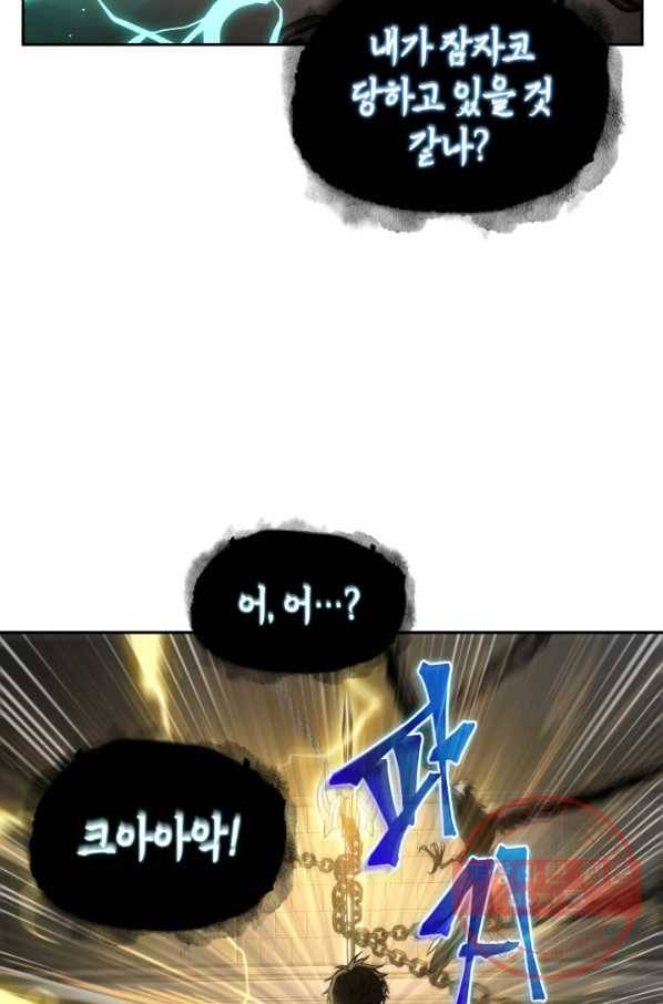 도굴왕 282화 20