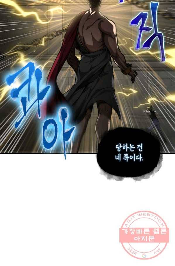 도굴왕 282화 21