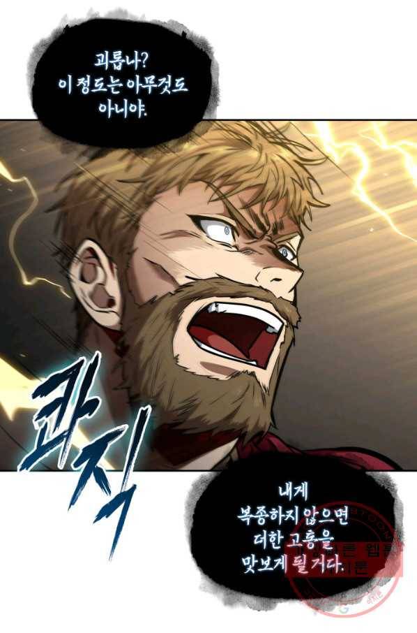 도굴왕 282화 22