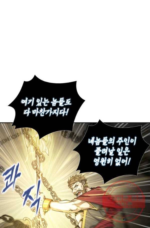 도굴왕 282화 23