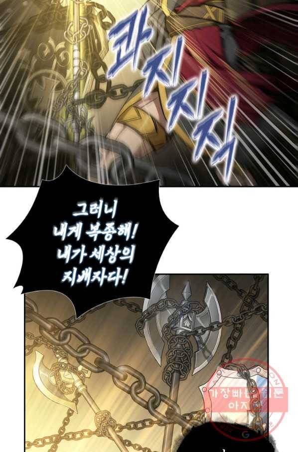 도굴왕 282화 24