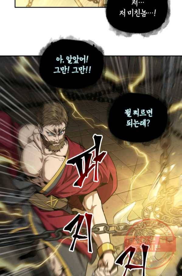 도굴왕 282화 25