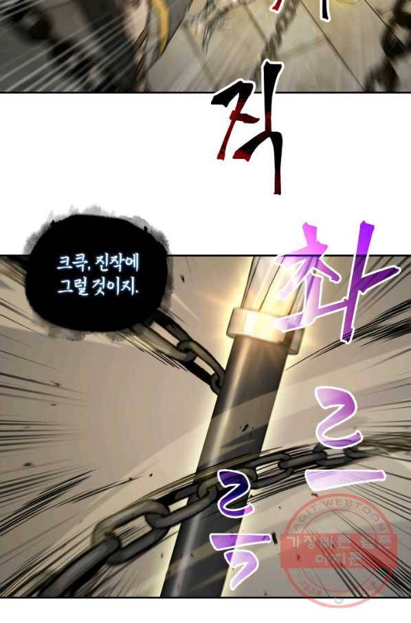 도굴왕 282화 26