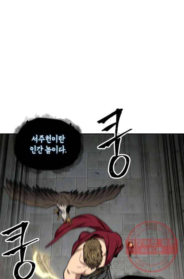 도굴왕 282화 27