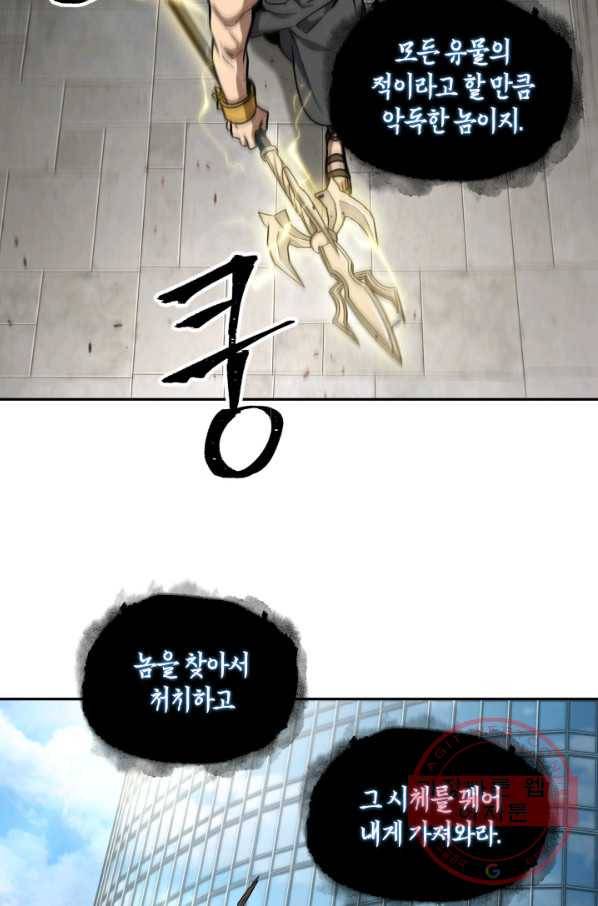 도굴왕 282화 28