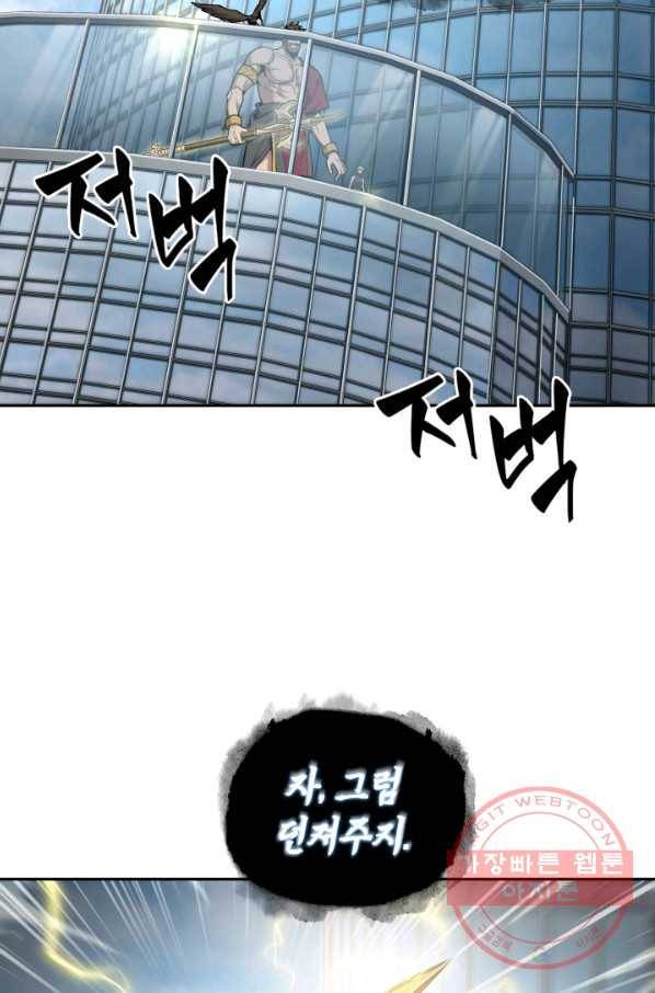 도굴왕 282화 29