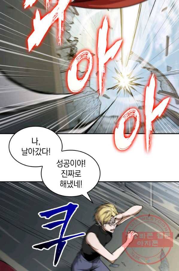 도굴왕 282화 32