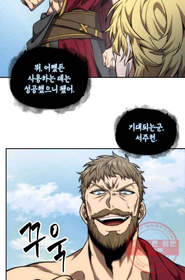도굴왕 282화 36